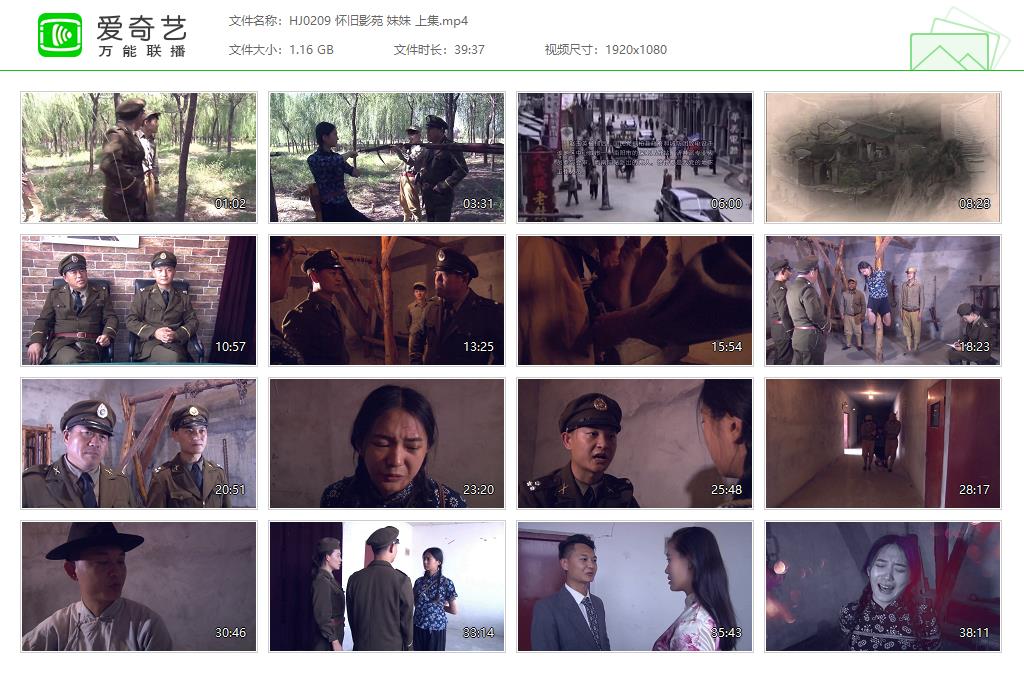 HJ0209 怀旧影苑 妹妹 上集[20250509-133015102].jpg