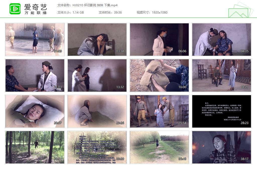 HJ0210 怀旧影苑 妹妹 下集[20250509-133021189].jpg