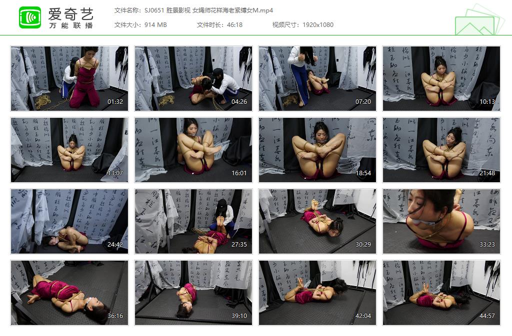 SJ0651 胜景影视 女绳师花样海老紧缚女M[20250509-153234499].jpg