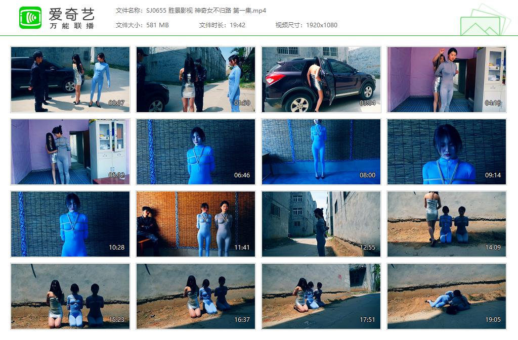 SJ0655 胜景影视 神奇女不归路 第一集[20250509-155509230].jpg