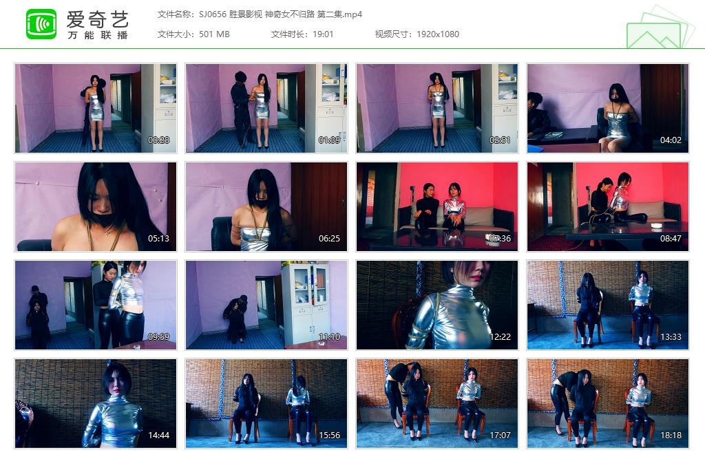 SJ0656 胜景影视 神奇女不归路 第二集[20250509-15341865].jpg