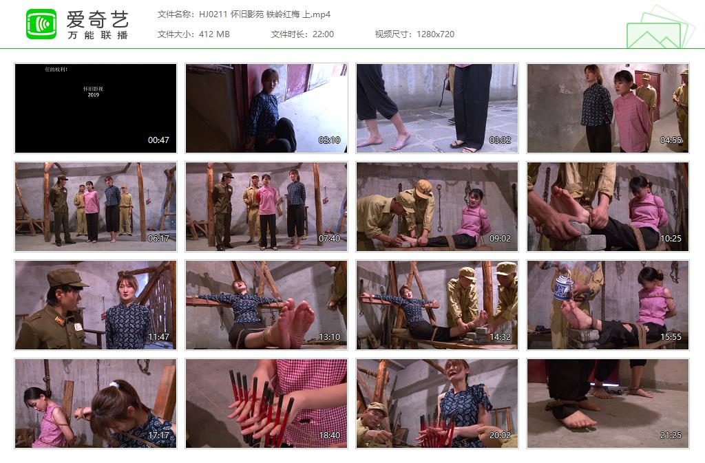 HJ0211 怀旧影苑 铁岭红梅 上[20250509-133031251].jpg