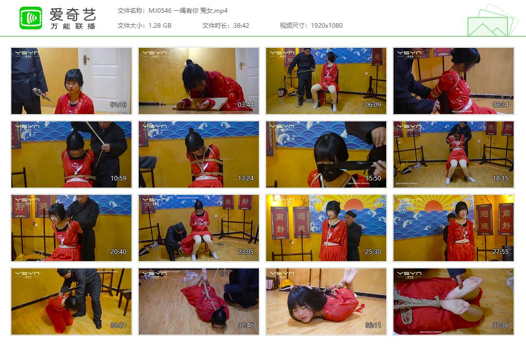 MJ0546 一绳有你 冤女[20250507-175041923].jpg