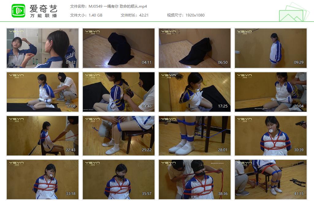 MJ0549 一绳有你 致命的顺从[20250507-175355698].jpg