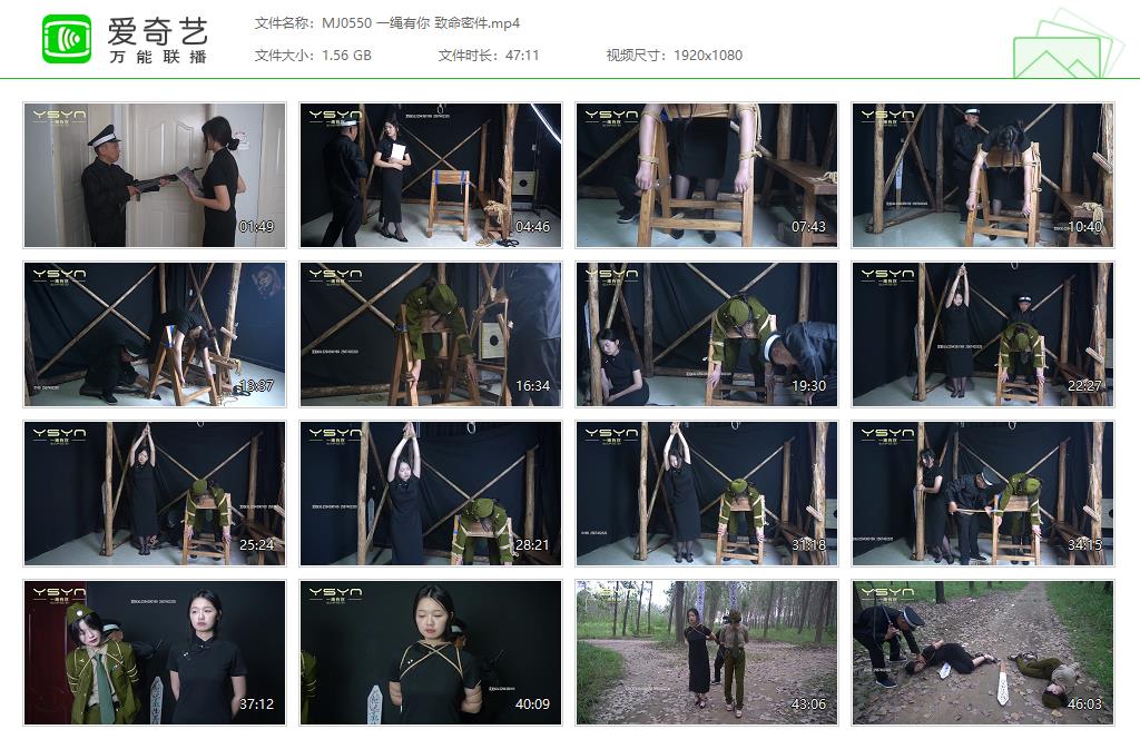 MJ0550 一绳有你 致命密件[20250507-175419786].jpg