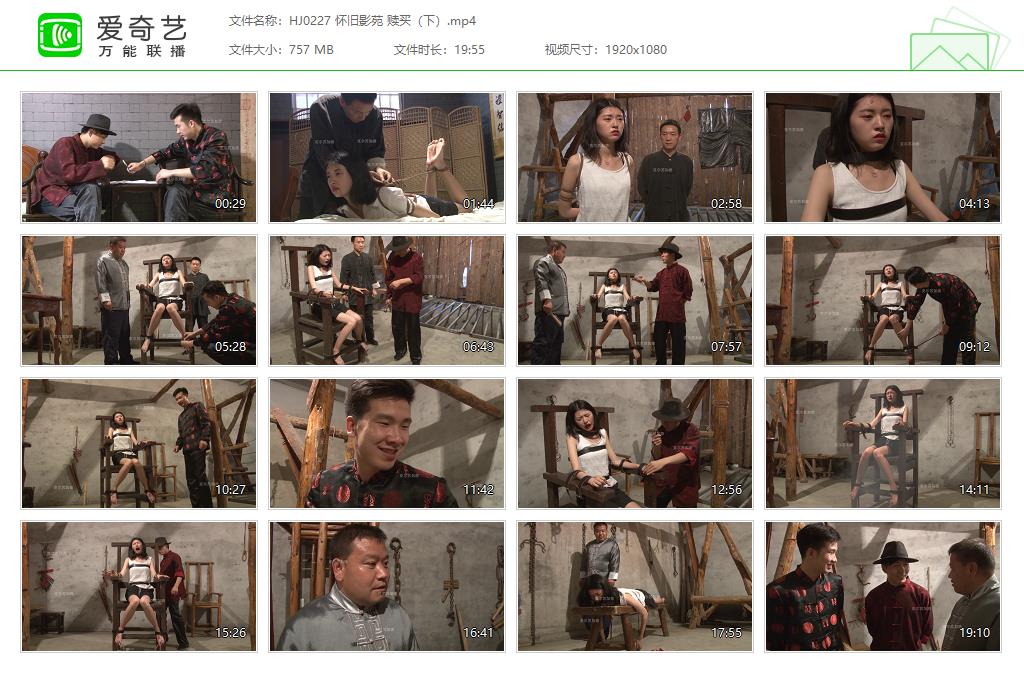 HJ0227 怀旧影苑 赎买（下）[20250509-133450355].jpg