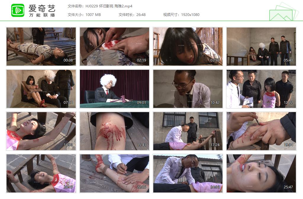 HJ0229 怀旧影苑 殉难2[20250509-133532572].jpg