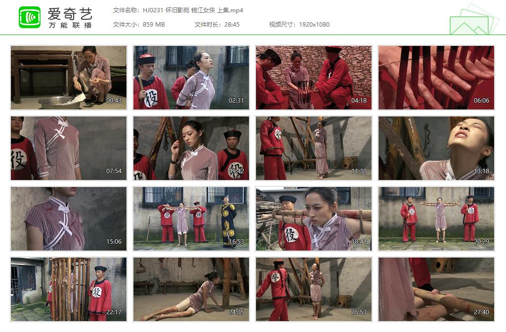 HJ0231 怀旧影苑 钱江女侠 上集[20250509-133559662].jpg