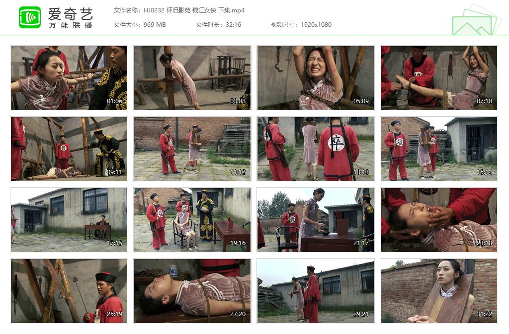 HJ0232 怀旧影苑 钱江女侠 下集[20250509-133613392].jpg