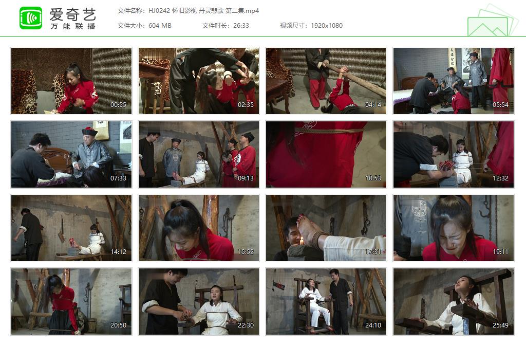 HJ0242 怀旧影视 丹灵悲歌 第二集[20250509-133846953].jpg