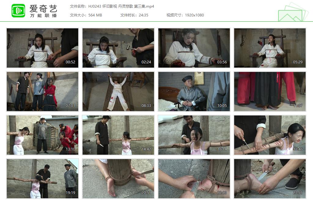 HJ0243 怀旧影视 丹灵悲歌 第三集[20250509-13385894].jpg