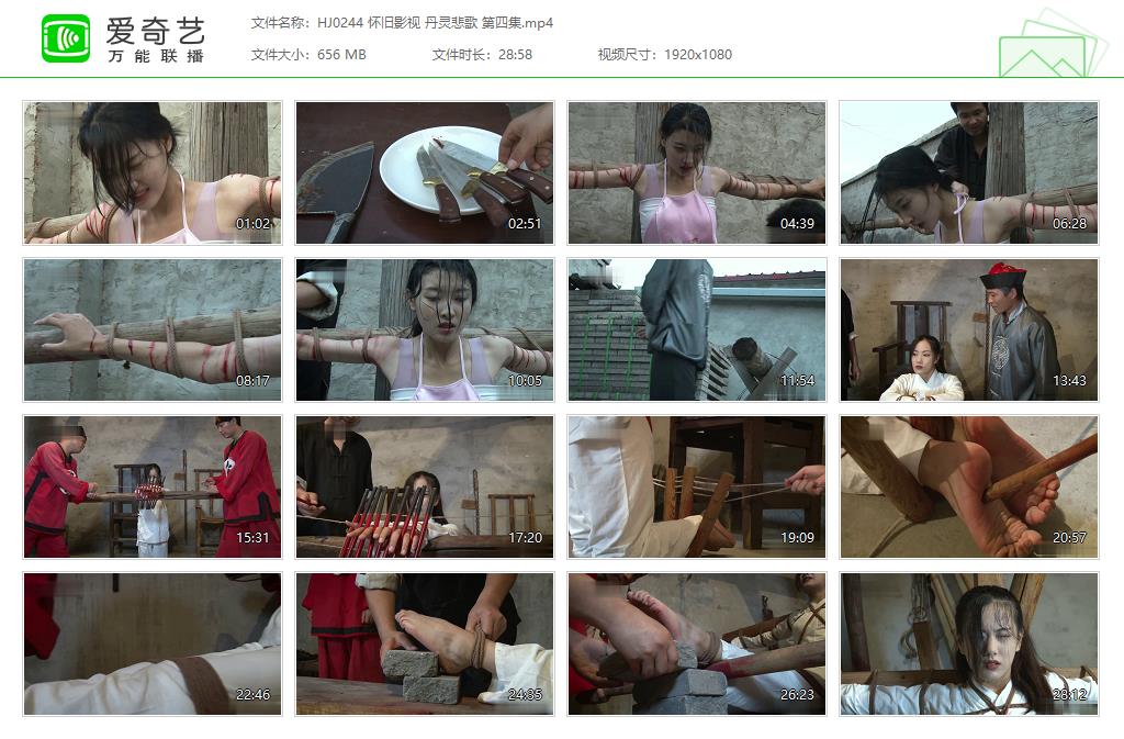 HJ0244 怀旧影视 丹灵悲歌 第四集[20250509-133909221].jpg