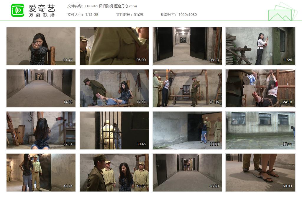 HJ0245 怀旧影视 魔窟丹心[20250509-133917788].jpg