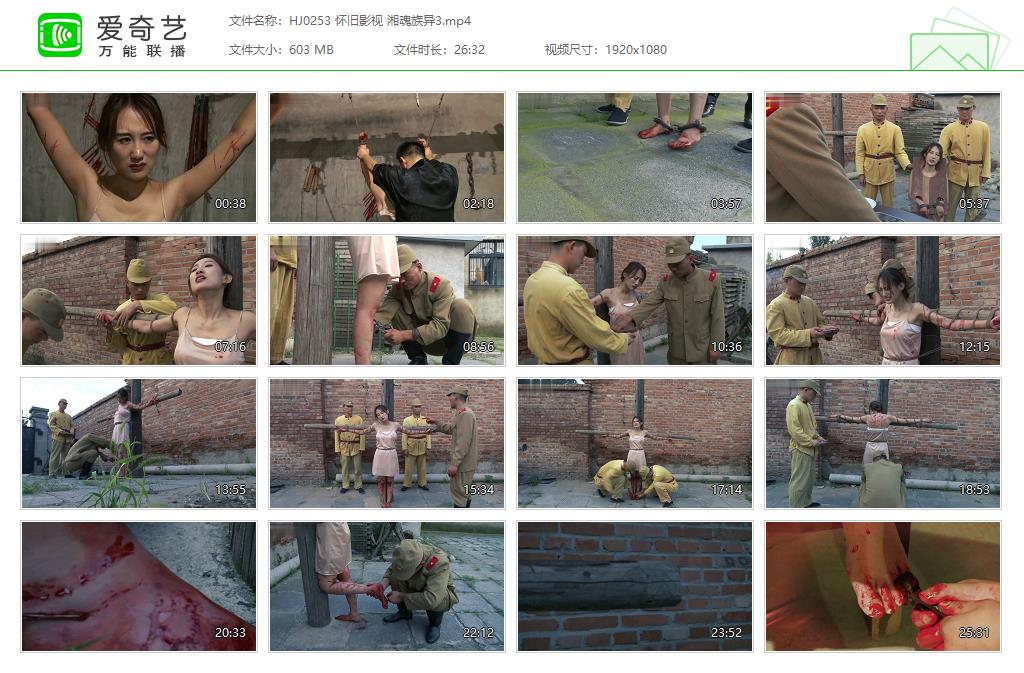 HJ0253 怀旧影视 湘魂族异3[20250509-134058772].jpg