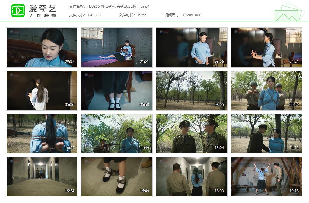 HJ0255 怀旧影苑 去影2023版 上[20250509-13411661].jpg