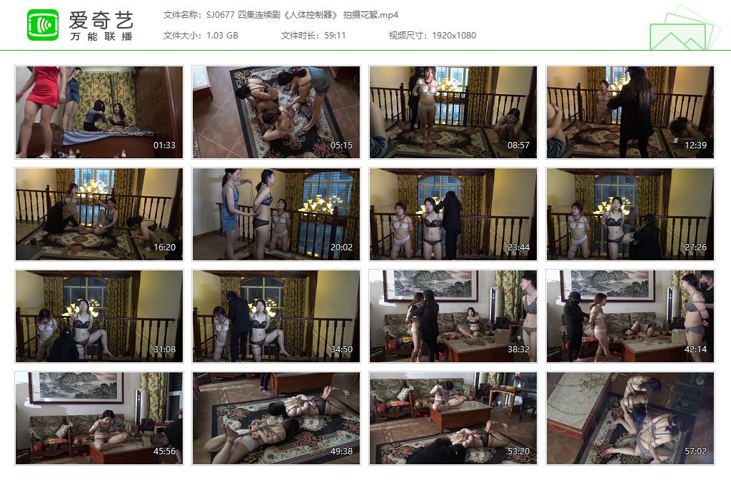 SJ0677 四集连续剧《人体控制器》 拍摄花絮[20250509-154105262].jpg