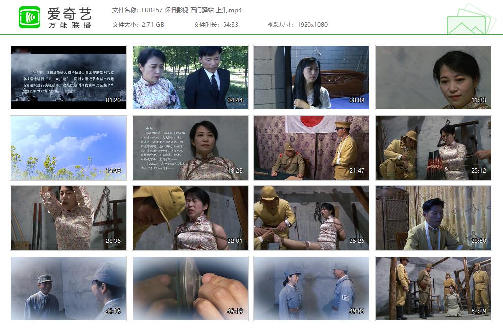 HJ0257 怀旧影视 石门驿站 上集[20250509-134142331].jpg