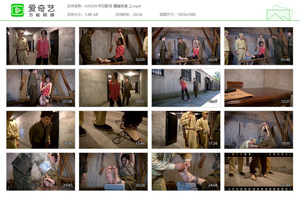 HJ0259 怀旧影视 魔窟英魂 上[20250509-134201721].jpg