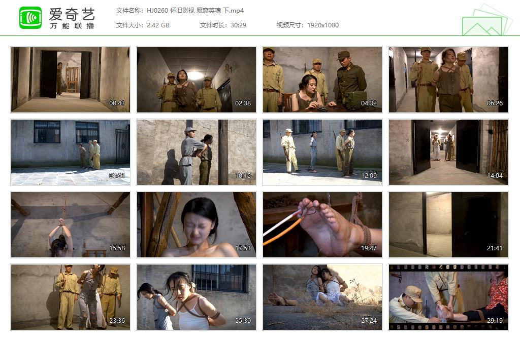 HJ0260 怀旧影视 魔窟英魂 下[20250509-134210948].jpg