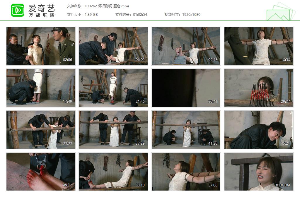 HJ0262 怀旧影视 魔窟[20250509-134228494].jpg