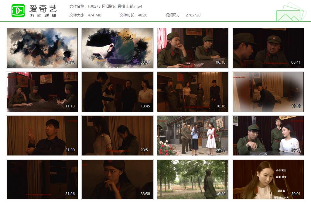 HJ0273 怀旧影苑 真相 上部[20250509-134538995].jpg