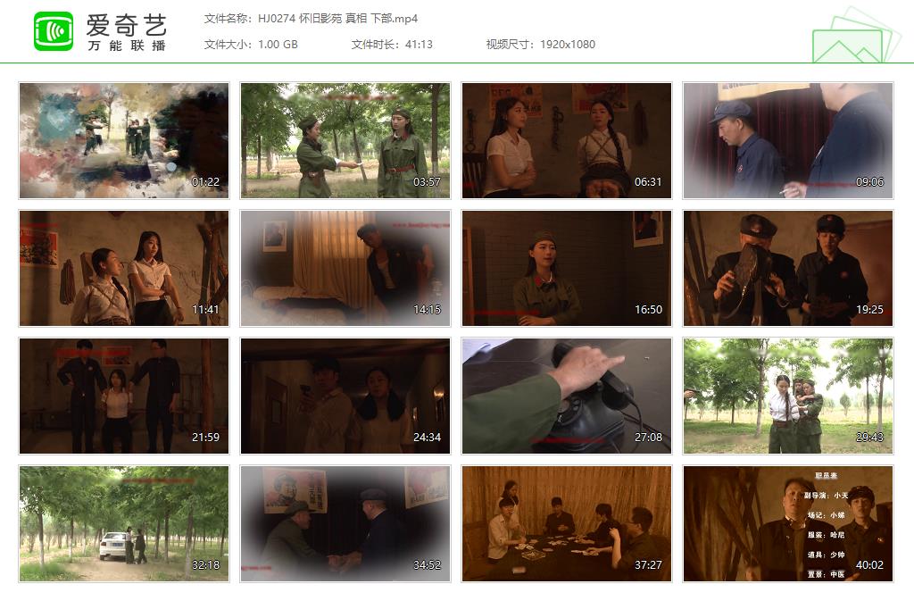 HJ0274 怀旧影苑 真相 下部[20250509-134545934].jpg