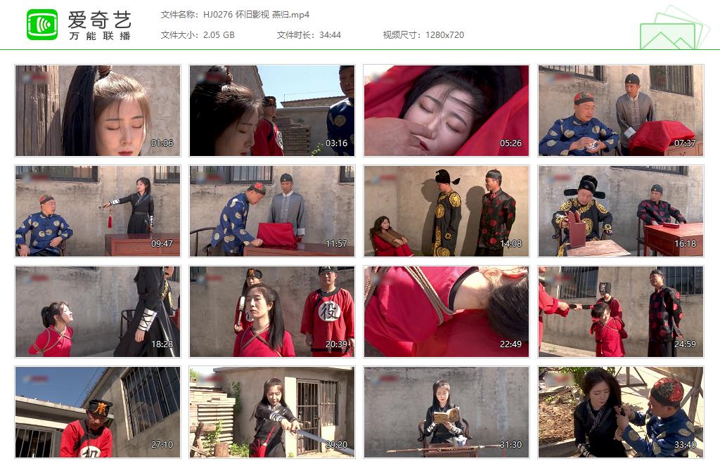 HJ0276 怀旧影视 燕归[20250509-134604331].jpg