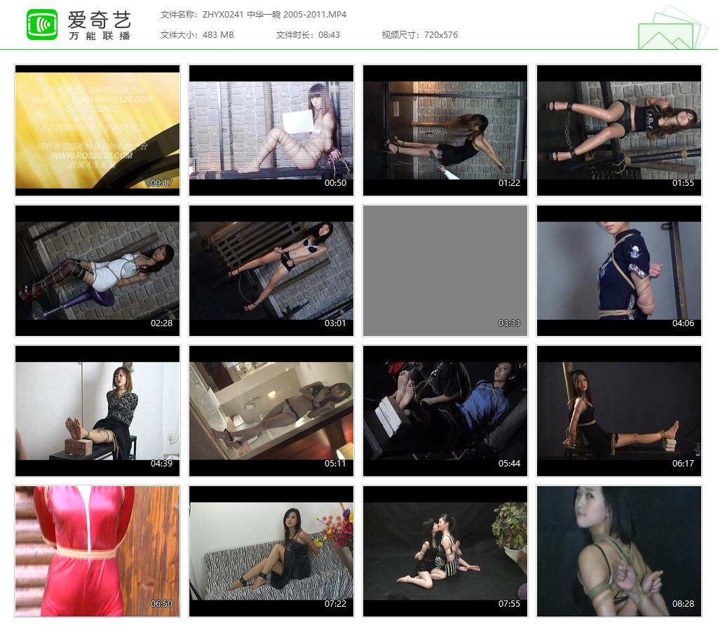 ZHYX0241 中华一晓 2005-2011[20250512-14234867].jpg