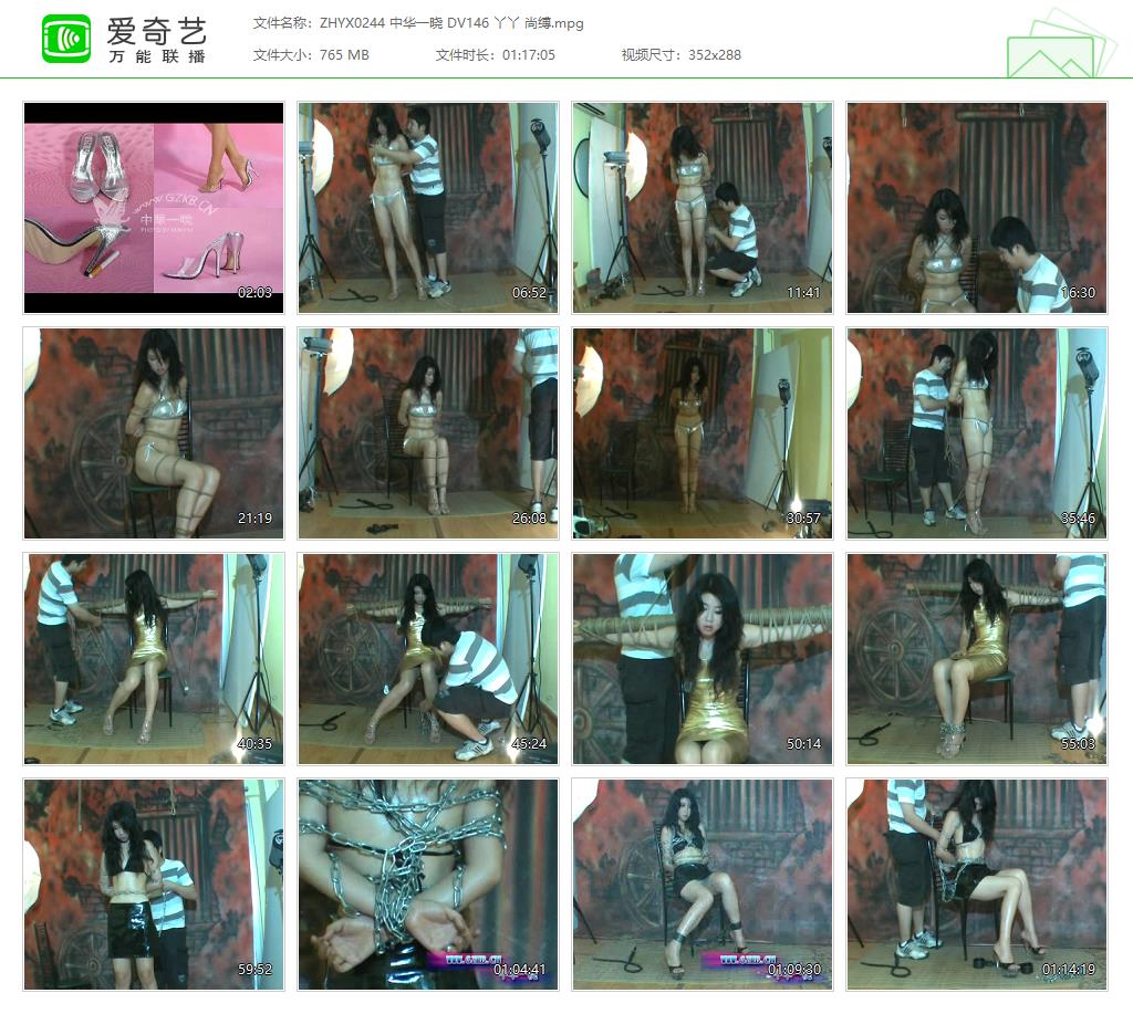 ZHYX0244 中华一晓 DV146 丫丫 尚缚[20250512-142355636].jpg