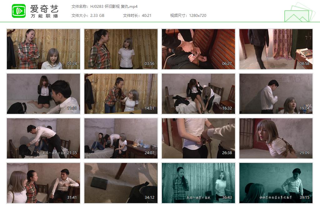 HJ0283 怀旧影视 复仇[20250509-134714168].jpg