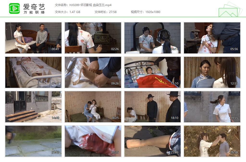 HJ0289 怀旧影视 血染玉兰[20250509-134819202].jpg