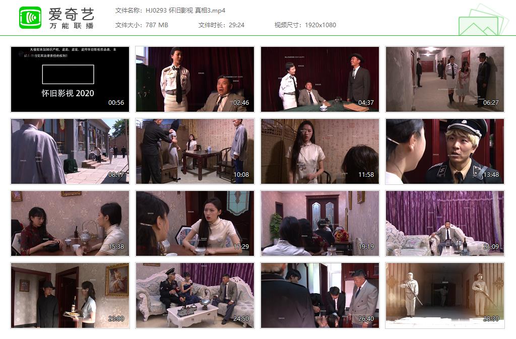 HJ0293 怀旧影视 真相3[20250509-134935736].jpg