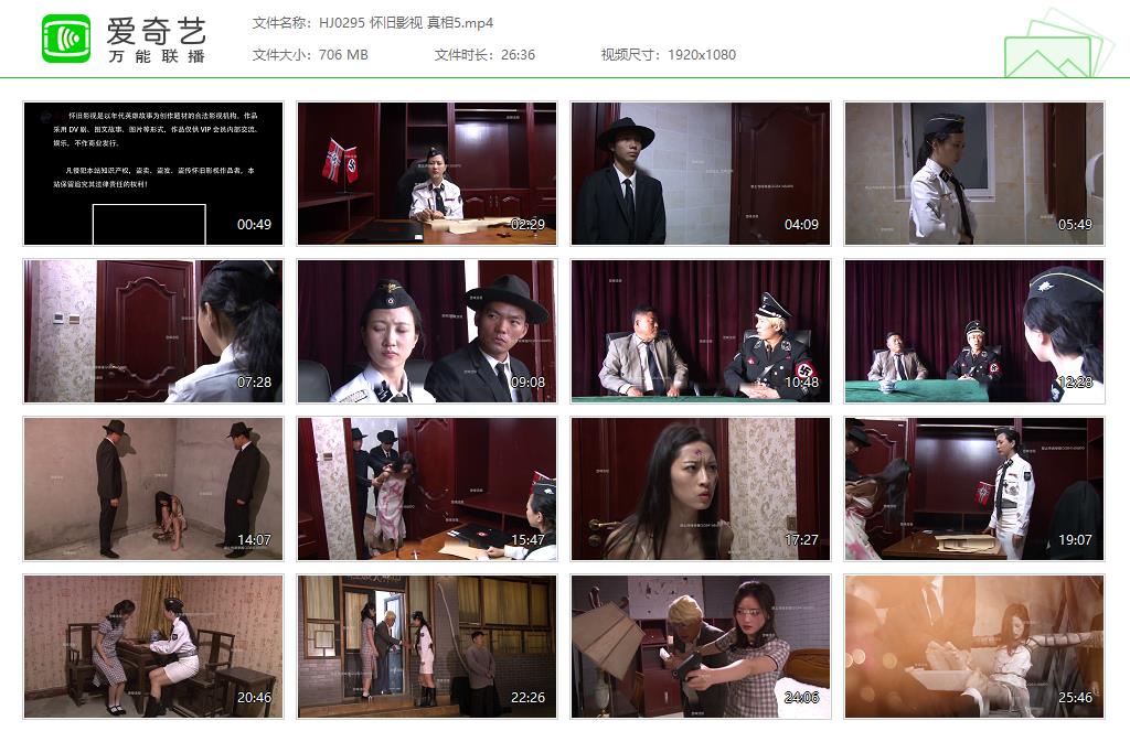 HJ0295 怀旧影视 真相5[20250509-135054141].jpg