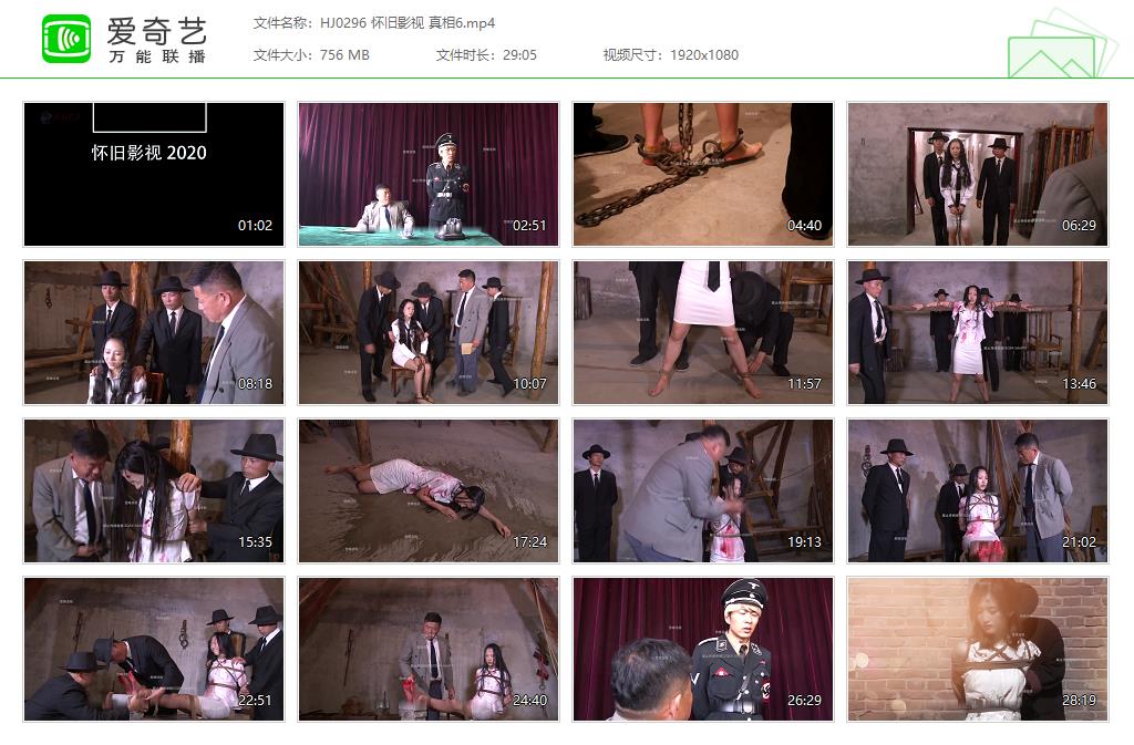 HJ0296 怀旧影视 真相6[20250509-135110553].jpg