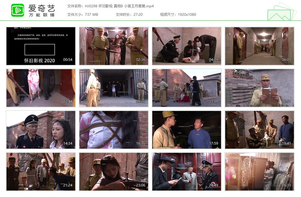 HJ0298 怀旧影视 真相8 小言王月茸茸[20250509-135149868].jpg