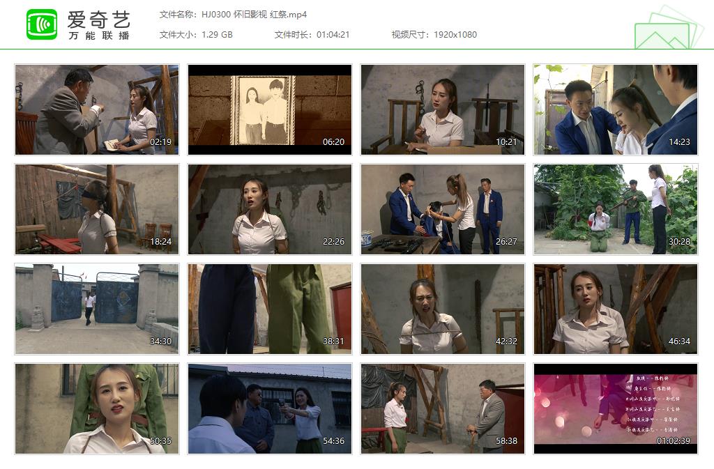 HJ0300 怀旧影视 红祭[20250509-135223434].jpg