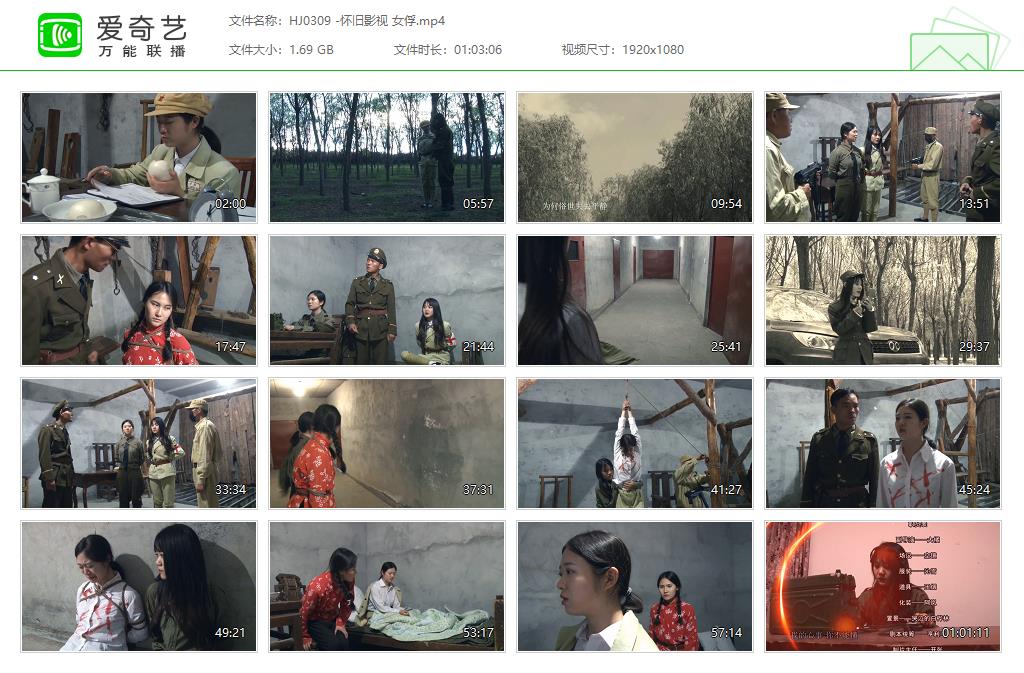 HJ0309 -怀旧影视 女俘[20250509-135528145].jpg