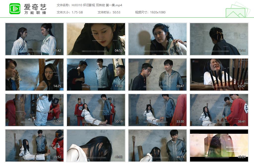 HJ0310 怀旧影视 双姝劫 第一集[20250509-135551602].jpg