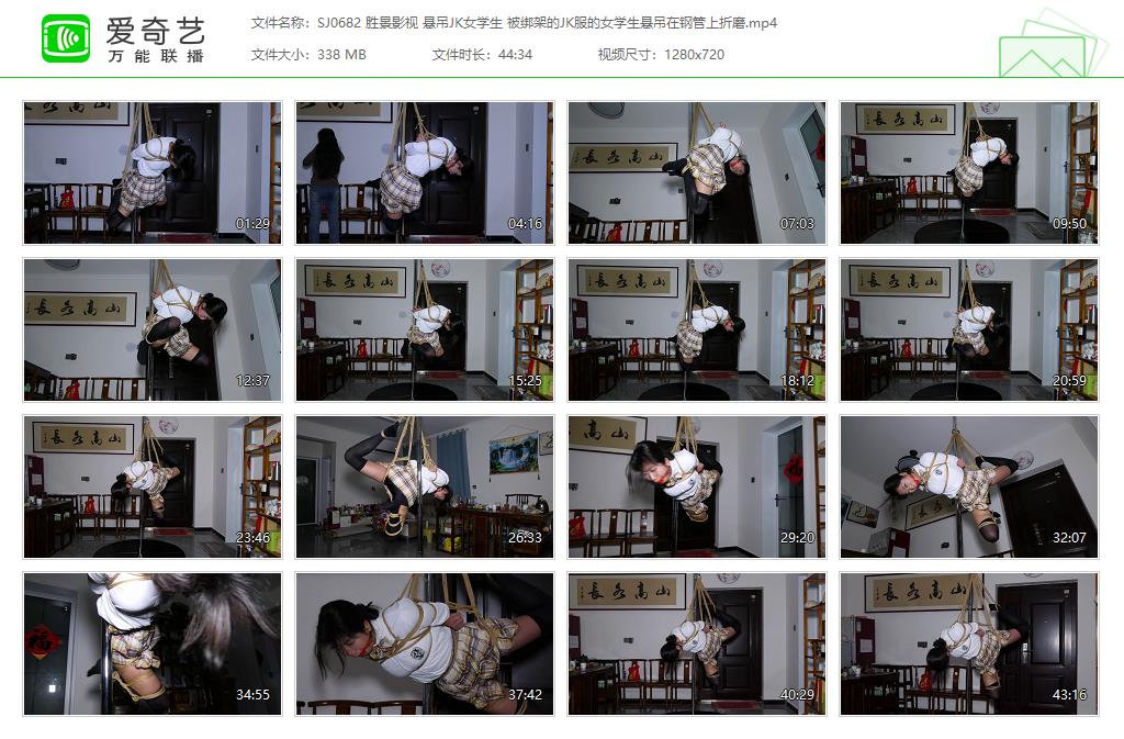 SJ0682 胜景影视 悬吊JK女学生 被绑架的JK服的女学生悬吊在钢管上折磨[20250509-154247217].jpg