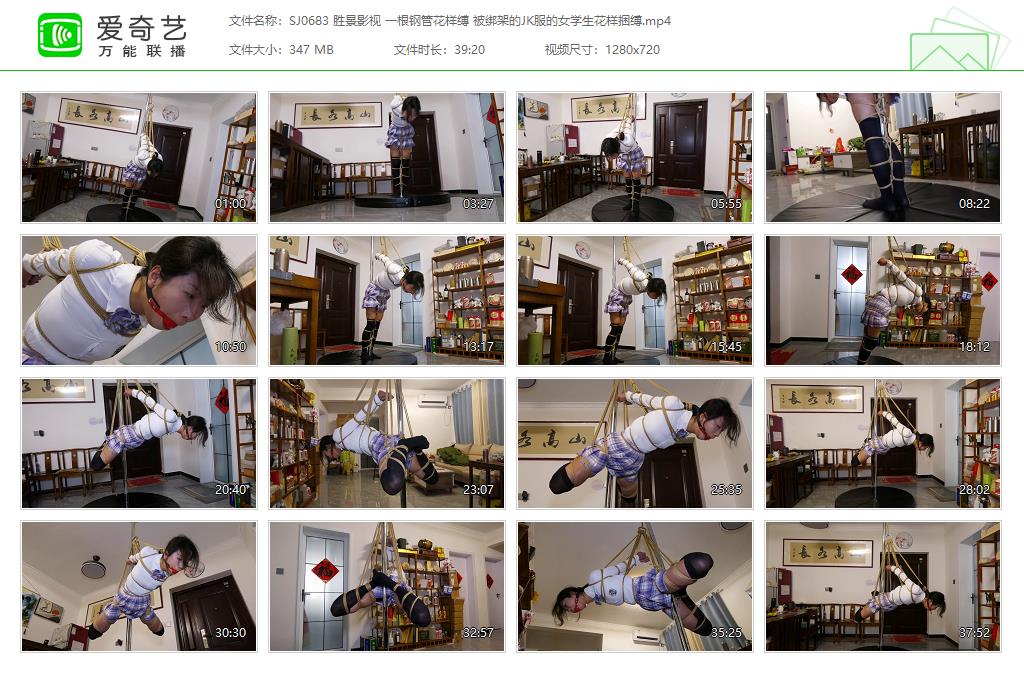 SJ0683 胜景影视 一根钢管花样缚 被绑架的JK服的女学生花样捆缚[20250509-154256474].jpg
