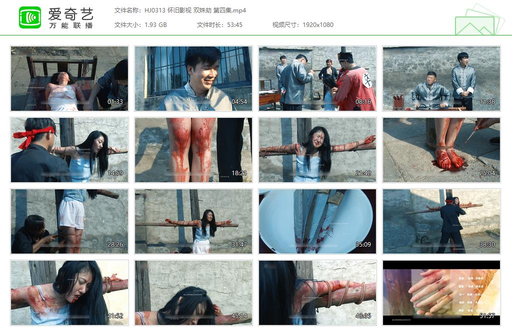 HJ0313 怀旧影视 双姝劫 第四集[20250509-13565355].jpg