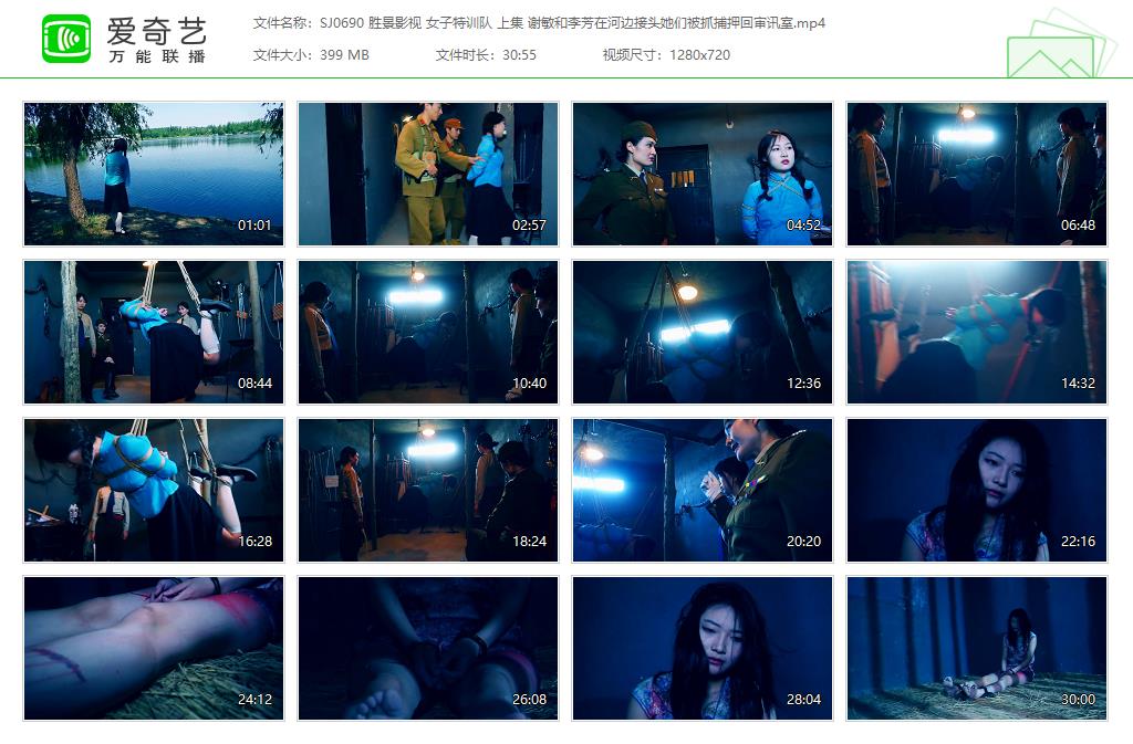 SJ0690 胜景影视 女子特训队 上集 谢敏和李芳在河边接头她们被抓捕押回审讯室[2025050.jpg