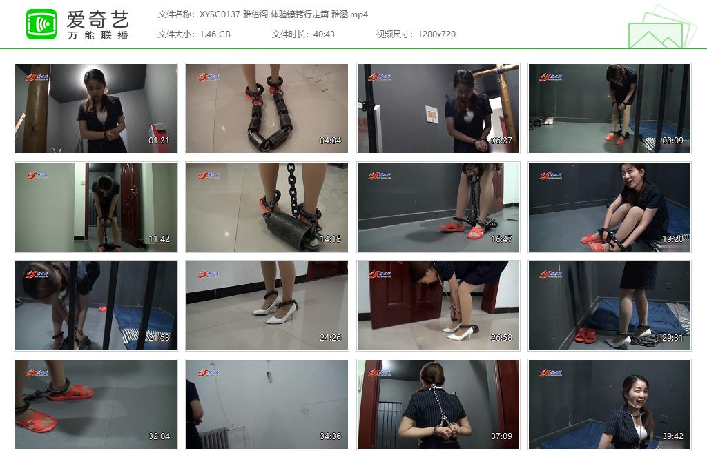 XYSG0137 雅俗阁 体验镣铐行走篇 雅涵[20250512-140653893].jpg