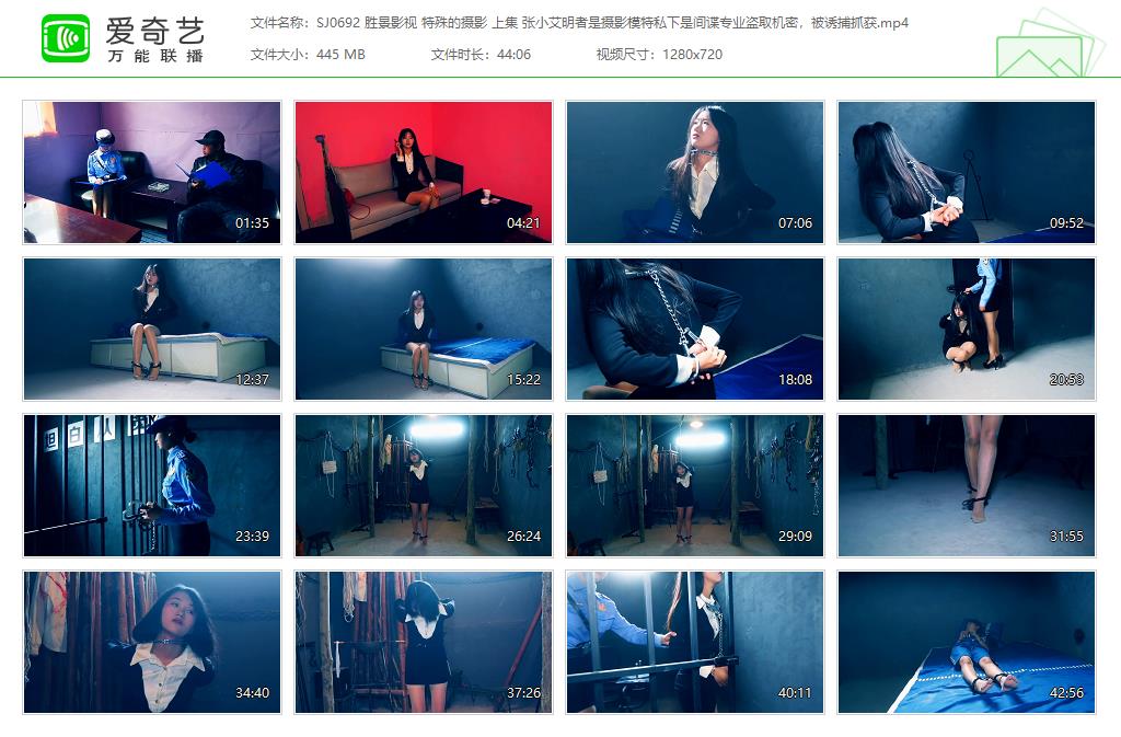 SJ0692 胜景影视 特殊的摄影 上集 张小艾明者是摄影模特私下是间谍专业盗取机密，被诱.jpg