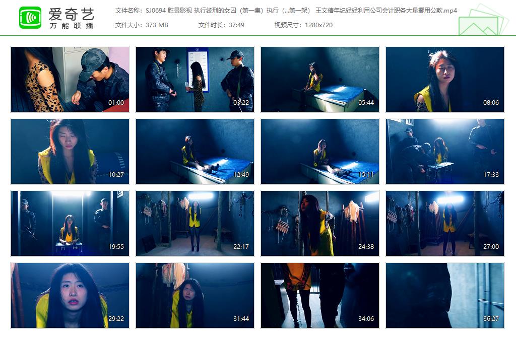 SJ0694 胜景影视 执行绞刑的女囚（第一集）执行绞刑的女四（第一架） 王文倩年纪轻轻.jpg