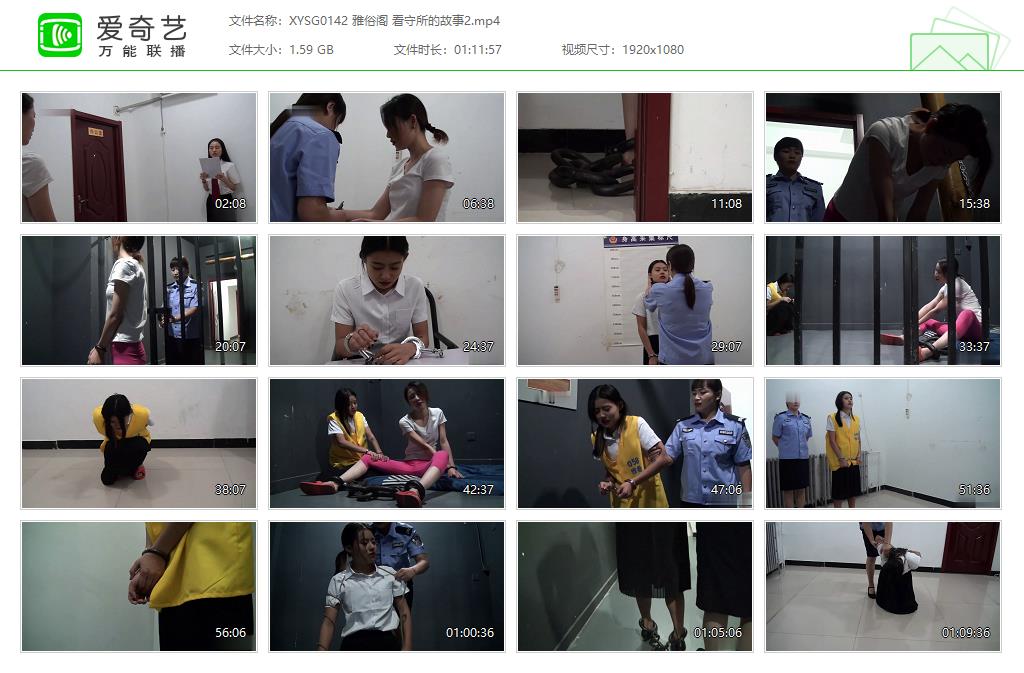 XYSG0142 雅俗阁 看守所的故事2[20250512-140743798].jpg