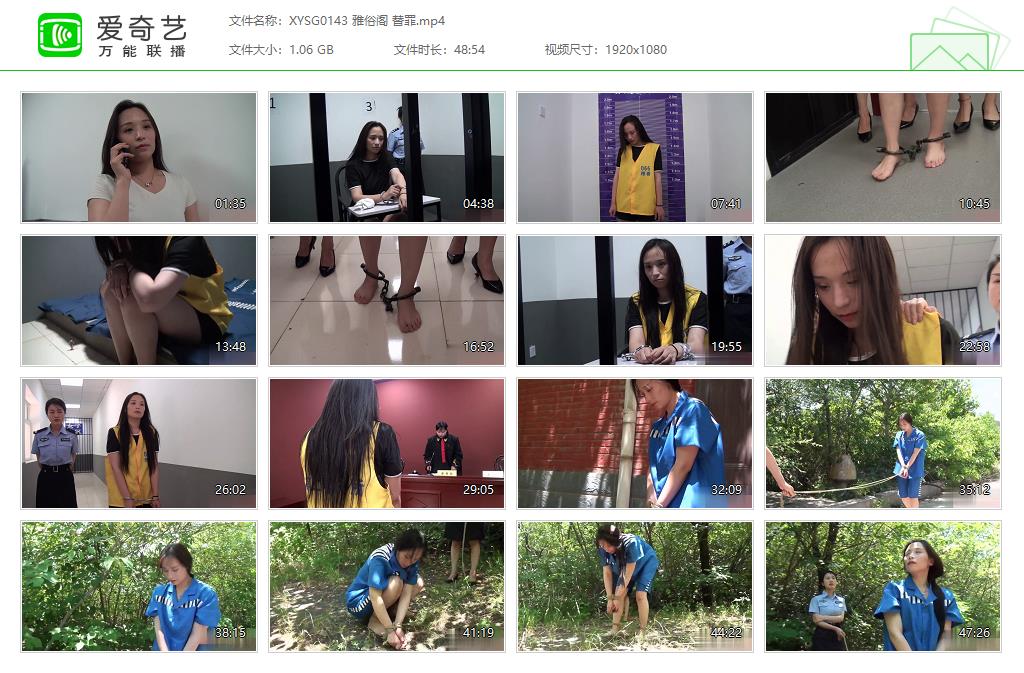 XYSG0143 雅俗阁 替罪[20250512-140801914].jpg