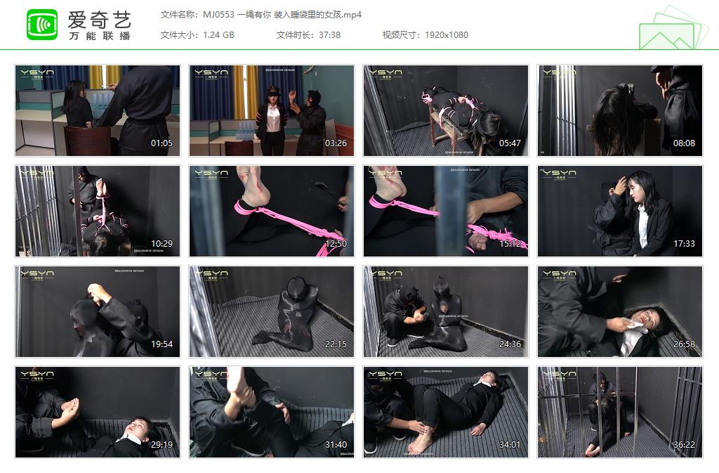 MJ0553 一绳有你 装入睡袋里的女孩[20250507-175535282].jpg