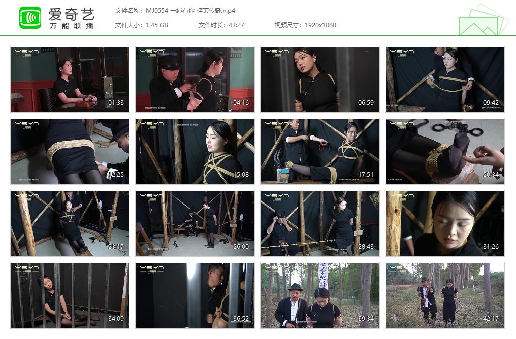 MJ0554 一绳有你 梓茉传奇[20250507-175602180].jpg