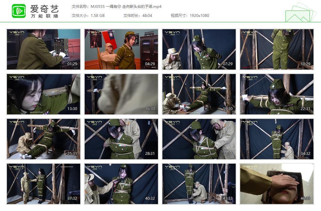 MJ0555 一绳有你 走向断头台的予诺[20250507-175642233].jpg